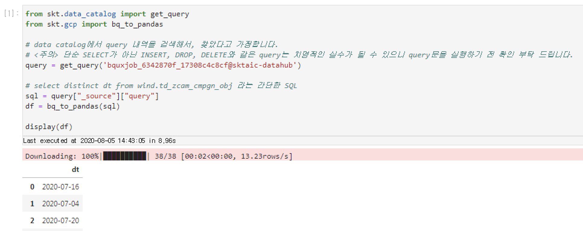 data_catalog_bigquery_result.png